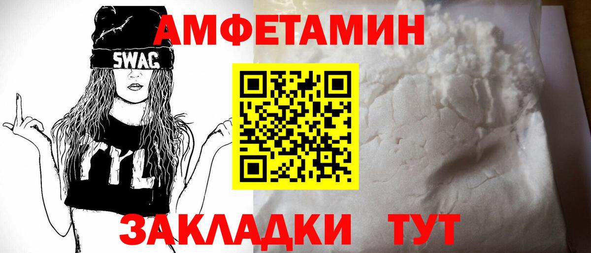 Amphetamine 98%  Вход с VPN  Amphetamine  сайты даркнета телеграм  Минусинск 
