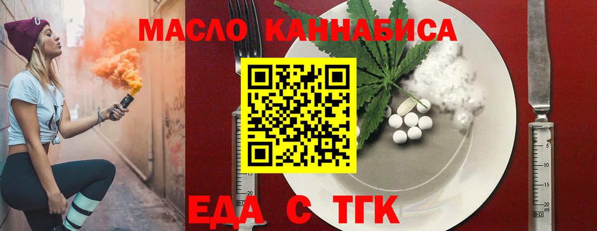 Минусинск  Canna-Cookies марихуана  Вход с VPN 