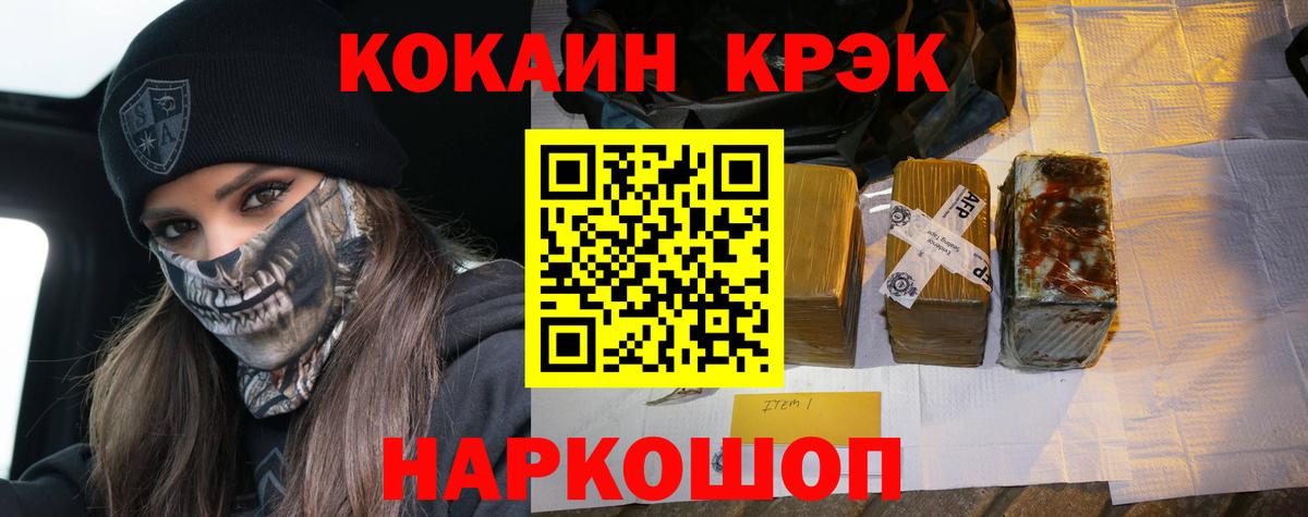 Минусинск  COCAIN Боливия  Вход с VPN 