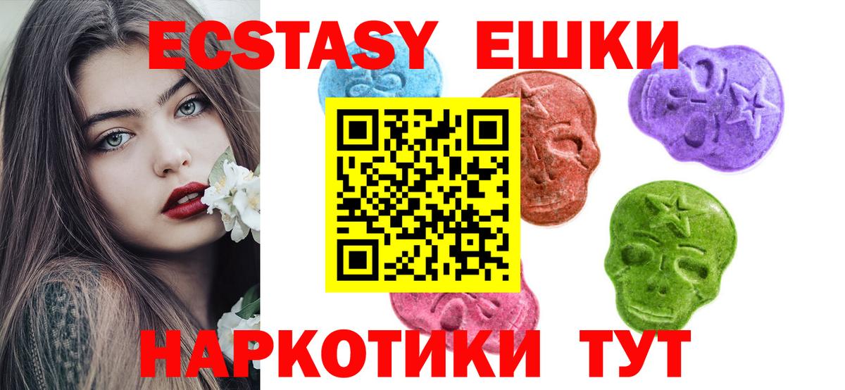 Минусинск  Экстази 300 mg  Экстази louis Vuitton  Вход с VPN 
