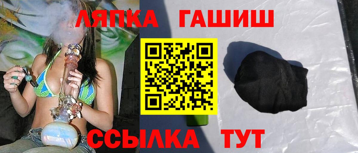 Гашиш хэш  Гашиш гашик  Вход с VPN  Минусинск 