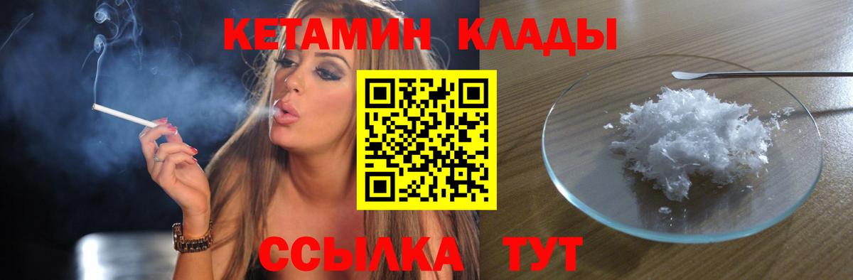 КЕТАМИН ketamine  Вход с VPN  Минусинск  дарк нет телеграм  Кетамин VHQ 