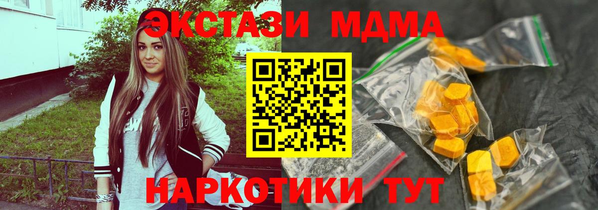 MDMA crystal Минусинск