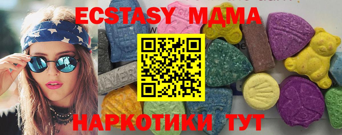 Минусинск  МДМА crystal  Вход с VPN  МДМА кристаллы 