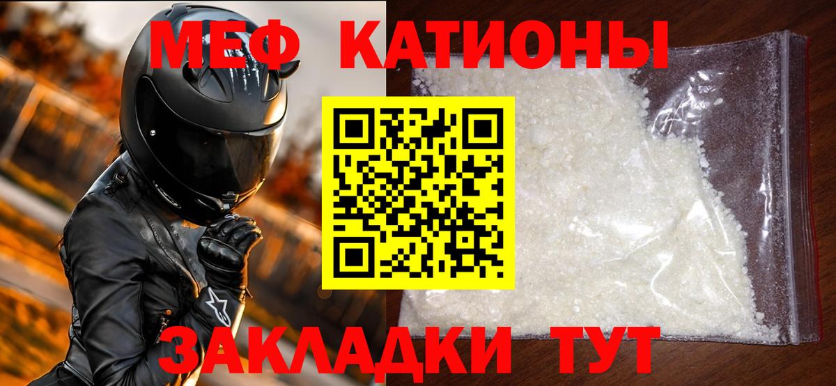 Меф  Минусинск