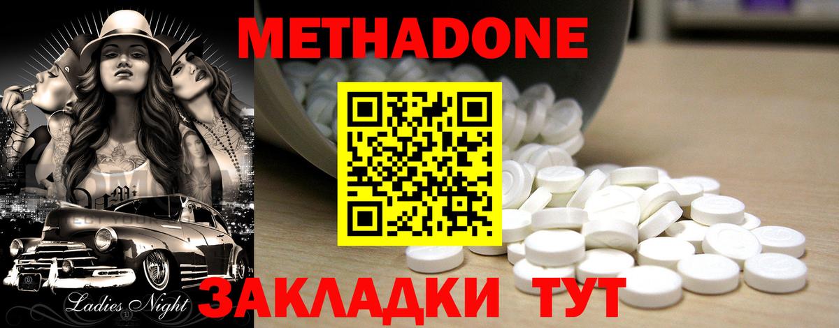 МЕФ  Конопля  МЕТАДОН  Альфа ПВП СК кристаллы  Вход с VPN  Cocaine  Минусинск  Codein  Меф кристаллы  МЕТАМФЕТАМИН 