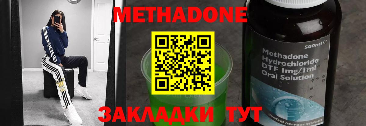 МЕТАДОН мёд  Вход с VPN  Метадон methadone  Минусинск 
