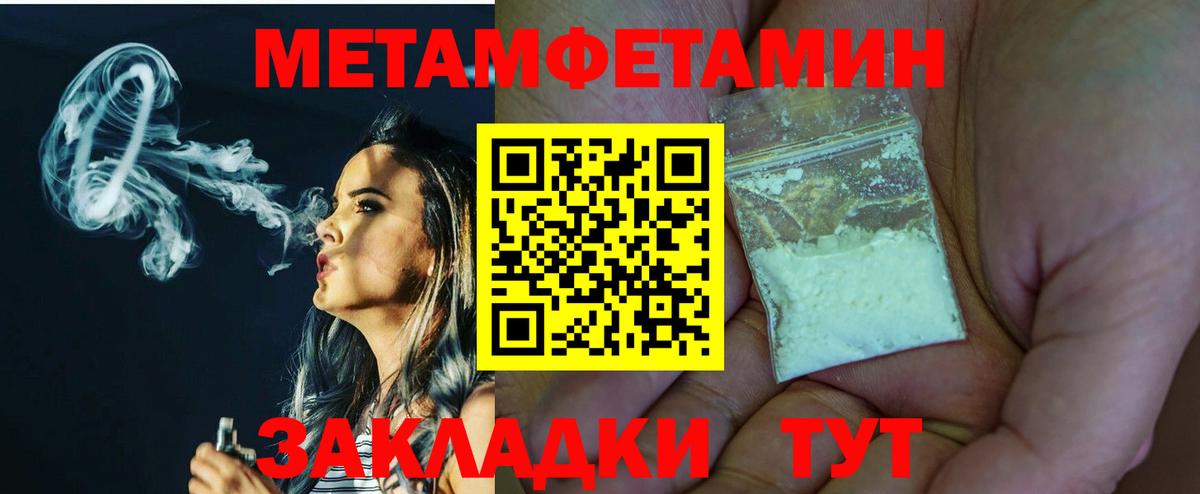 МЕТАМФЕТАМИН  Первитин витя  Первитин витя  Вход с VPN  Минусинск 