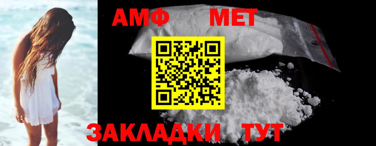 Метамфетамин пудра Минусинск