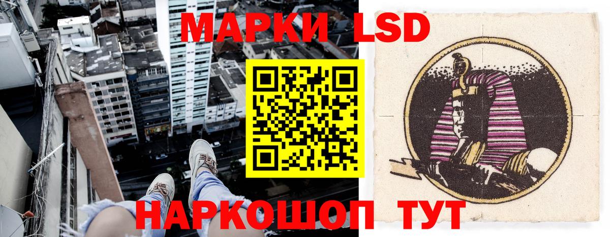 Марки 25I-NBOMe 1,5мг  Вход с VPN  Марки 25I-NBOMe 1,5мг  Минусинск 