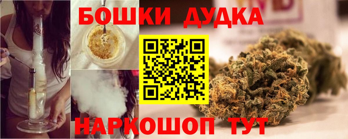 Бошки марихуана Amnesia Минусинск